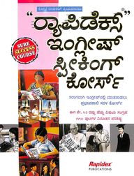 Rapidex English Speaking Course - Kannada W/Cd book : Na, 812230026X ...
