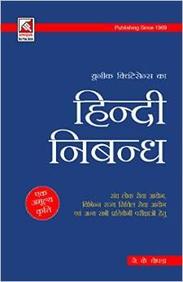 hindi nibandh आज़ादी में पत्रकारिता का योगदान अथातो घुमक्कड़ जिज्ञासा. hindi nibandh आज़ादी में पत्रकारिता का योगदान अथातो घुमक्कड़ जिज्ञासा.