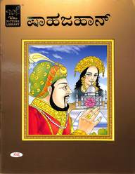 Library Kannada Novels