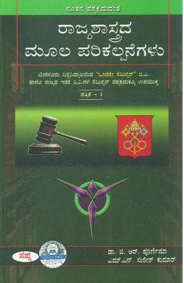 kannada books online store kannada books online store