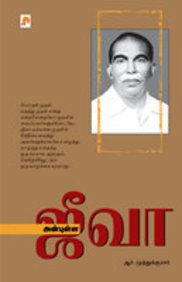 ambedkar tamil books