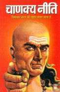 COMPLETE CHANAKYA NEETI SUTRAS and BIOGRAPHY &middot; CHANKYA NITI - 9788131007921