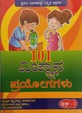 Sapna book house kannada books pratap